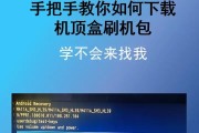 机顶盒卡如何通过手机进行刷机？