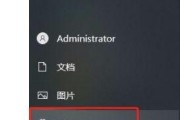 Win10系统版本更新教程（轻松学会如何更新Win10系统版本）