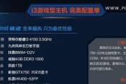 零次元电脑主机的配置性能如何？
