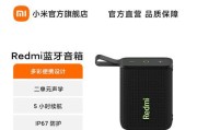 小米蓝牙小低音炮使用问题如何解决？