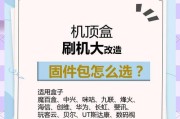 手机端网络机顶盒的使用方法是什么？如何操作？