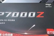 aigoP7000固态硬盘采用最新PCIe40技术？性能提升多少？