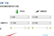 Win7自动关机时间设置详解（简单操作）