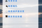 电脑扬声器声音混浊时如何调整设置？