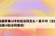 如何修改苹果手机的ID密码（一步步教你修改苹果手机的ID密码，保护个人信息安全）