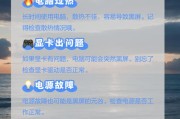 办公电脑集体黑屏可能的原因是什么？