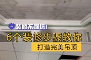 易来网关吊顶安装步骤是什么？