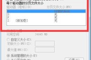 如何扩大台式电脑内存容量（提升台式电脑性能）