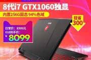 I7GTX1060吃鸡电脑全套主机游戏绝地求生大逃杀配？如何选购最佳配置？