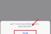 使用iPhone添加QQ邮箱的详细教程（一步步教你如何在iPhone上添加QQ邮箱）