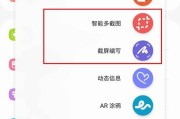 手机截长屏技巧大全（掌握手机截长屏的方法）