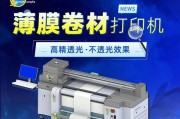 打印机密码设置（打印机密码设置的重要性及操作指南）