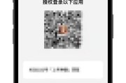 苹果电脑扫码功能如何启用？