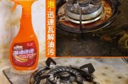 如何清洗油烟机上的水垢（简单有效的清洗方法）