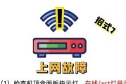 机顶盒光纤红光闪烁的解决方法是什么？
