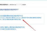 教你如何快速更新显卡？更新显卡驱动的正确步骤是什么？