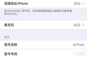 苹果耳机蓝牙连接正常为何无法播放音乐？如何解决？