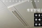 米家系统浴霸接入中枢网关步骤？接入后如何操作？