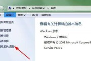 如何设置Win7开机密码提示（简单设置密码提示保护您的Win7电脑）