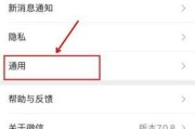 微信电子邮件注册账号教程（一步步教你如何在微信上注册电子邮件账号）