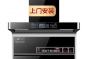 如何正确清洗以先科L型抽油烟机（简单步骤让您轻松保持抽油烟机的清洁）