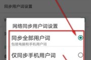 电脑输入法设置方法大全（轻松掌握电脑上输入法设置，提高打字效率）