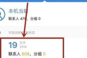 如何将vivo手机通讯录导入到新手机（简单步骤教您快速转移联系人信息）