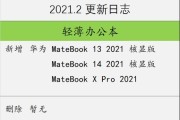核显笔记本电脑设置步骤是什么？