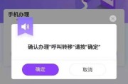 小米手机呼叫转移设置教程（轻松掌握小米手机呼叫转移功能，实现随时随地的电话转接）