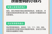 电脑开机密码遗忘如何解开？