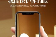 手机如何在感应灯下为四人拍照？