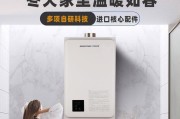 燃气热水器平衡型有何特点？
