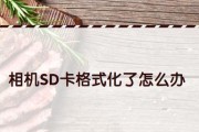 手机sd卡无法格式化怎么办？如何解决？
