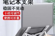 笔记本电脑支架的正确使用方法是什么？