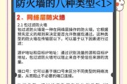web应用防火墙的用途是什么？