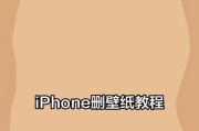苹果手机录视频壁纸方法？视频壁纸设置步骤是什么？