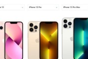 iPhone12与iPhone13（一触即发的技术革新）