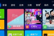 智能电视必装的3款APP，让你的观影体验更加精彩（探索智能电视新时代，畅享丰富多彩的内容选择）