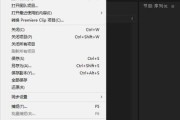 免费视频剪辑软件的选择指南（找到适合你的免费视频剪辑软件）