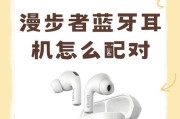 慢充蓝牙耳机充电方法是什么？需要多长时间？