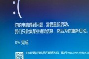Win10蓝屏代码处理方法详解（解决Win10蓝屏代码问题，让电脑重返安稳状态）