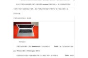 苹果笔记本复制图片的方法是什么？操作步骤如何？