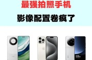 分体式屏幕相机如何与手机配合使用？拍照步骤是什么？