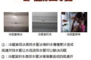 冰柜堵塞快速疏通方法（解决冰柜堵塞问题的简便有效办法）