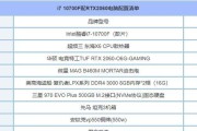 设计专用电脑配置清单（打造高性能设计工作站）