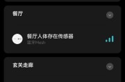 小米网关权限设置步骤是什么？