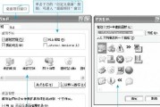 笔记本电脑手提夹图片设置方法是什么？如何自定义？