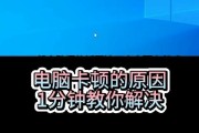 高配置电脑卡顿问题如何解决？
