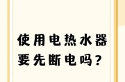 断电器热水器接线步骤是什么？接线错误会导致什么问题？