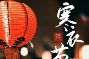 寒衣节是什么节日（寒衣节的来历及风俗习俗介绍）